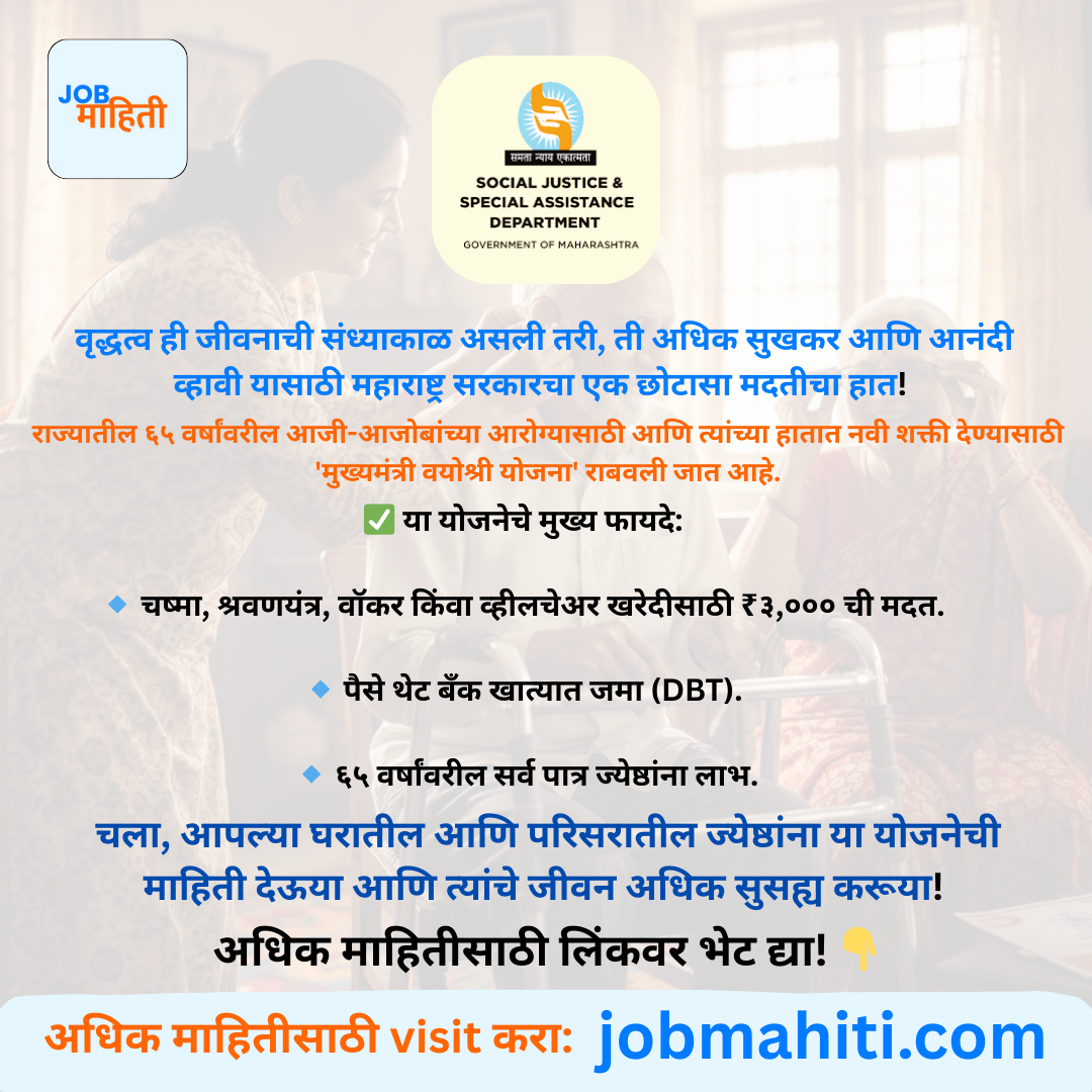 आजी-आजोबांच्या आरोग्याची आता सरकार घेणार काळजी!